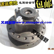 Rear wheel hub Carolite off-road motorcycle fittings ( steel sleeve buffer ) rear wheel hub drum brake brake