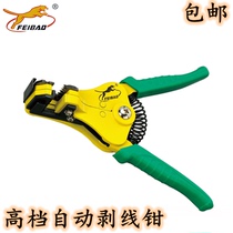 Tesco automatic wire stripping pliers wire stripper wire stripping pliers electrical pliers multifunctional skinning pliers