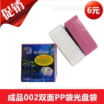 Chengxing A3 thickened double-sided PP bag a pack of 100 pieces can hold 200 pieces of CD-rom a variety of colors are optional