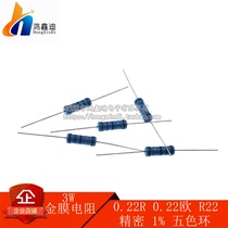 3W gold Film Resistor 0 22R 0 22 Euro R22 precision 1% five-color ring metal film 10=2 yuan
