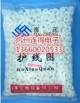 Coil inner diameter 4MM * outer diameter 11MM outlet loop wire protective ring wire protective sleeve rubber ring White Black