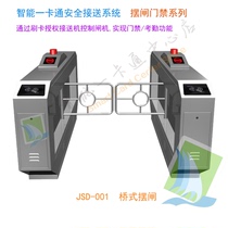 Kindergarten intelligent pick-up campus training check-in card access control channel gate management system