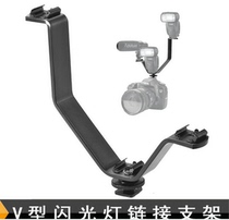 Single-counter camera machine top flash LED lamp V-type bracket multifunction bracket machine top microphone holder