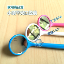 High quality household small head flat light cavity mirror demineralized white spot tooth decay examination tool smear aid