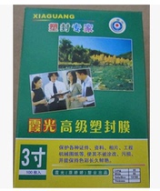 Xia light 12 5C 3 inch plastic packaging film over plastic film over adhesive film manufacturer direct marketing