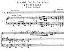 Fantasia of Tafanel Magic Catapult (Free Shooter) for flute and Piano Ensemble (with solo score)