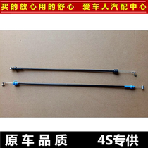 GAC Zhongxing Automobile Zhongxing C3 door inner buckle hand cable Inner pull handle wire drawing original accessories