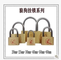 Batch of wolf dog 20 20 25 25 40 30 50 50 60mm thin copper padlock luggage lock box lock small lock Family lock