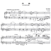 Dunerjing Overture Chinese Piano Solo Score