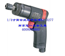 Taiwan crown 100 million pneumatic tools KI-3277 1 4 inch clutch type opener