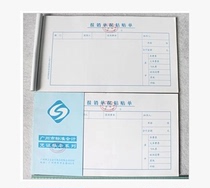 Wholesale Lixin 24K Reimbursement Documents Paste Single Guangzhou Standard Accounting Supplies 23 * 13CM 10 Ben