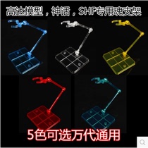 (Manyou) HG 1 144 high Universal bracket RG SD robot soul shf Saint soul bracket