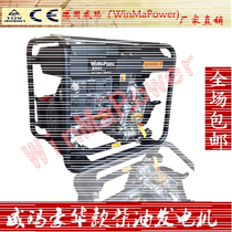 Weimar 5KW diesel generator household Marine small generator portable diesel generator