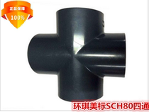 Huanqi American standard SCH80 four-way 1 2 inch-4 inch American standard ANSI U-PVC four-way ring Qi four-way
