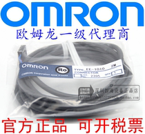 Original plug wire EE-1010 EE-1006 2m 3M 5M cable EE-1001 plug plug socket