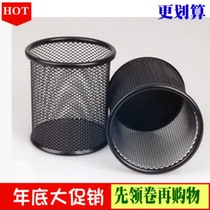 Round pen holder metal pen holder metal round pen holder mesh iron mesh real-time pen holder 12