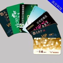 VIP membership card canteen meal card Fudan IC card Mei card printing card consumer machine card S50 card 200 order