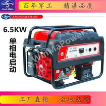 Jialing 220V380V single three phase 6 5KW gasoline generator household small portable gasoline generator