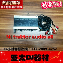 NI traktor audio 8 sound card audio interface DJ sound card 90% new (spot)