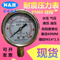 Fuyang Kechuang YN60 seismic pressure gauge stainless steel seismic filling hydraulic pressure pneumatic hydraulic vacuum negative gauge