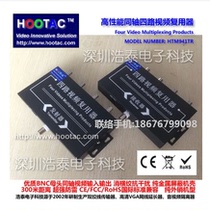 Haotai electronic four-channel coaxial video composite video multiplexer video mixer for surveillance