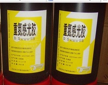 Beijing Taipingqiao DS-2 water-based photosensitive adhesive screen printing plate making material screen plate