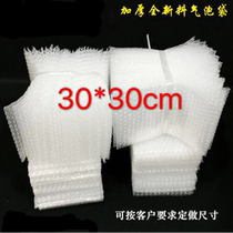 Factory direct bubble film bubble bag thickened shockproof bubble bag bubble bag express packaging foam bag 30*30