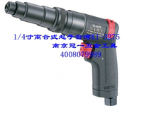 Taiwan crown 100 million pneumatic tools KI-3275 1 4 inch inner-tone type l clutch type opener