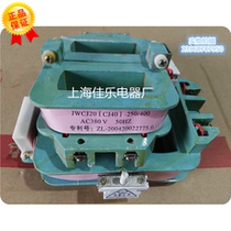 JWCJ20(40)-250A factory direct sales CJ40-250A anechoic energy-saving AC contactor coil