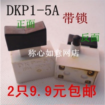 Grinder switch DKP1-5A self-locking with lock 2 only 9 9 yuan