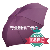 Paradise umbrella 307E touch male and female universal business umbrella powerful water repellent easy to shake dry clear umbrella can be set as advertising umbrella