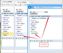 websocket Instant Messaging Instant chat IM system demo