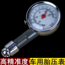 Vehicle metal high-precision pointer digital air pressure gauge tire pressure gauge tire piezometer