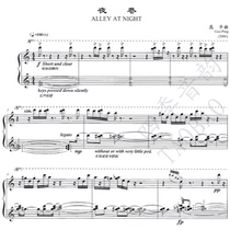 Gao Ping Night Lane Chinese Piano Solo Score