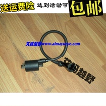 CQR accessories igniter firearm Ka Ling cabbage off-road CRV off-road motorcycle wire fuselage ( high-voltage package)