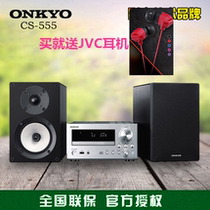 Onkyo Anqiao CS-555 mini audio combination hifi audio set pure CD player import machine