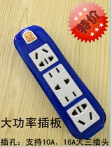 Power socket drag wireless socket wireless card 5000W socket plug tuo xian ban