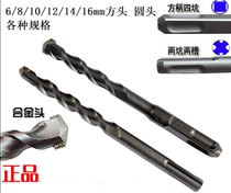 Fang Weis new impact drill round head alloy drill multi-functional concrete wall cement electric hammer square head drill bit