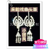 Carry rhyme professional head face small group Phoenix water drill bit face silk head face double light head face Opera head face Beijing Opera head face