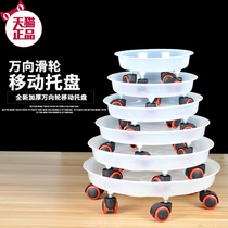 Thickened mobile flower stand Flower plate pad base with universal wheel tray Flower pot bottom Pot bracket roller round chassis