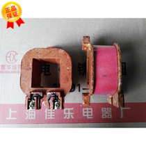 CJ12-150A AC contactor coil factory direct sales quality assurance all copper