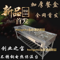 Stainless Steel 12 G Electric Heat Insulation Car Commercial Insulation Sales Dinner Table Soup Pool Insulated Table Fast Food Porridge Water Bike