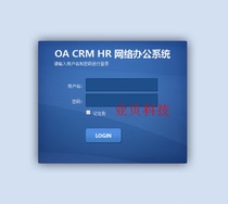 B S Office system 2016 Support Chrome source code OA CRM HR ASP NET Automatic delivery