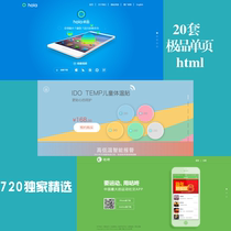 20 html flyer page template js effect html5 source code