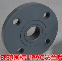 Taiwan Huanqi UPVC flange 20mm-315mm glue connection monolithic pvc flange