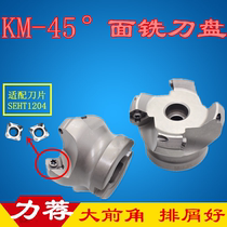 Machining centre 45-degree milling cutter disc SE45 ° K M 1 2-5 0 80100125160 80100125160 with 1204 blade