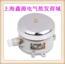 BAL series explosion-proof electric bell BAL explosion-proof electric bell 220V non-spark explosion-proof electric bell