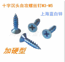Hard self tapping screws flat head self tapping screws self tapping screws 4*16 and other self-tapping screws countersunk head screws Factory Direct
