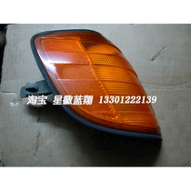 Mercedes-Benz accessories original w123 w124 yellow side light corner light