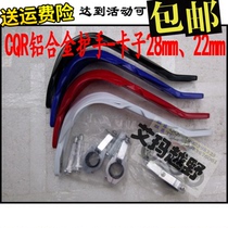 Enhanced handle shield modification CQR250 off-road protector Aluminum alloy variable handle protector